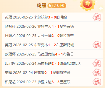 中国足协对,足球,假赌黑,QQ体育,企鹅体育,体育博彩,体育赛事投注,QQ体育平台,体育投注