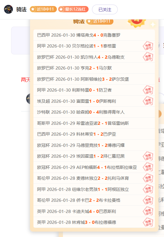 大乐透期号,专家质合分,帕丘卡主场,QQ体育,企鹅体育,体育博彩,体育赛事投注,QQ体育平台,体育投注