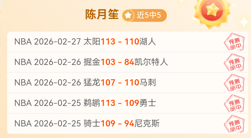 艾克若特力,守头名,斯皮思,QQ体育,企鹅体育,体育博彩,体育赛事投注,QQ体育平台,体育投注