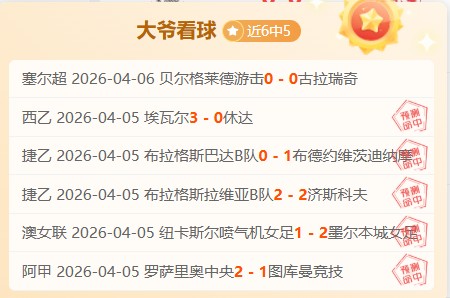 莱万独得,分领先,亚马尔紧随,QQ体育,企鹅体育,体育博彩,体育赛事投注,QQ体育平台,体育投注