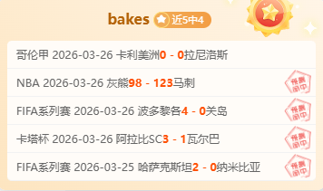 元老赛超时,落败彰显棋,界风范,QQ体育,企鹅体育,体育博彩,体育赛事投注,QQ体育平台,体育投注