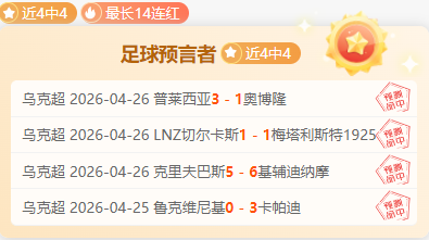 欧冠焦点,国际米兰背,水一战,QQ体育,企鹅体育,体育博彩,体育赛事投注,QQ体育平台,体育投注