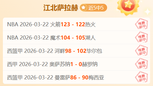 安东尼揭秘,状态反弹秘,沐浴阳光,QQ体育,企鹅体育,体育博彩,体育赛事投注,QQ体育平台,体育投注
