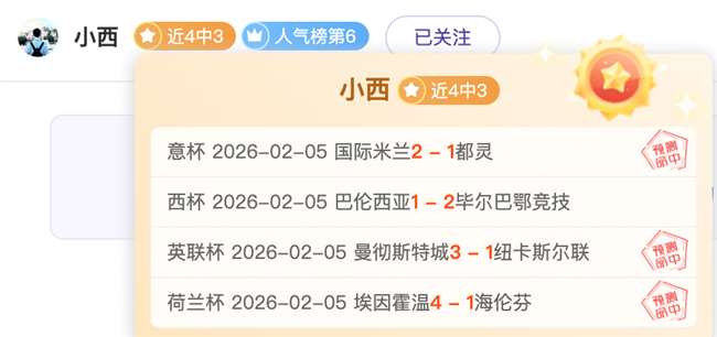 排列三第,期专家质合,推荐及前区,QQ体育,企鹅体育,体育博彩,体育赛事投注,QQ体育平台,体育投注