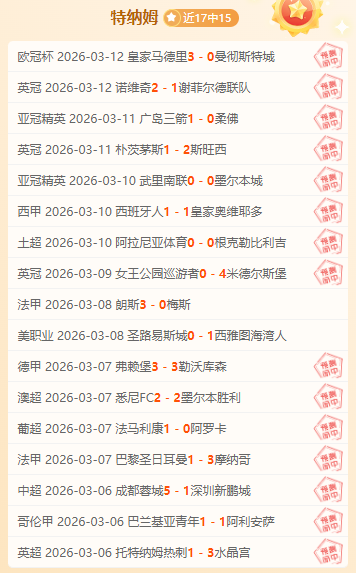 卡拉古拉大,乐透期号专,家推荐质合,QQ体育,企鹅体育,体育博彩,体育赛事投注,QQ体育平台,体育投注