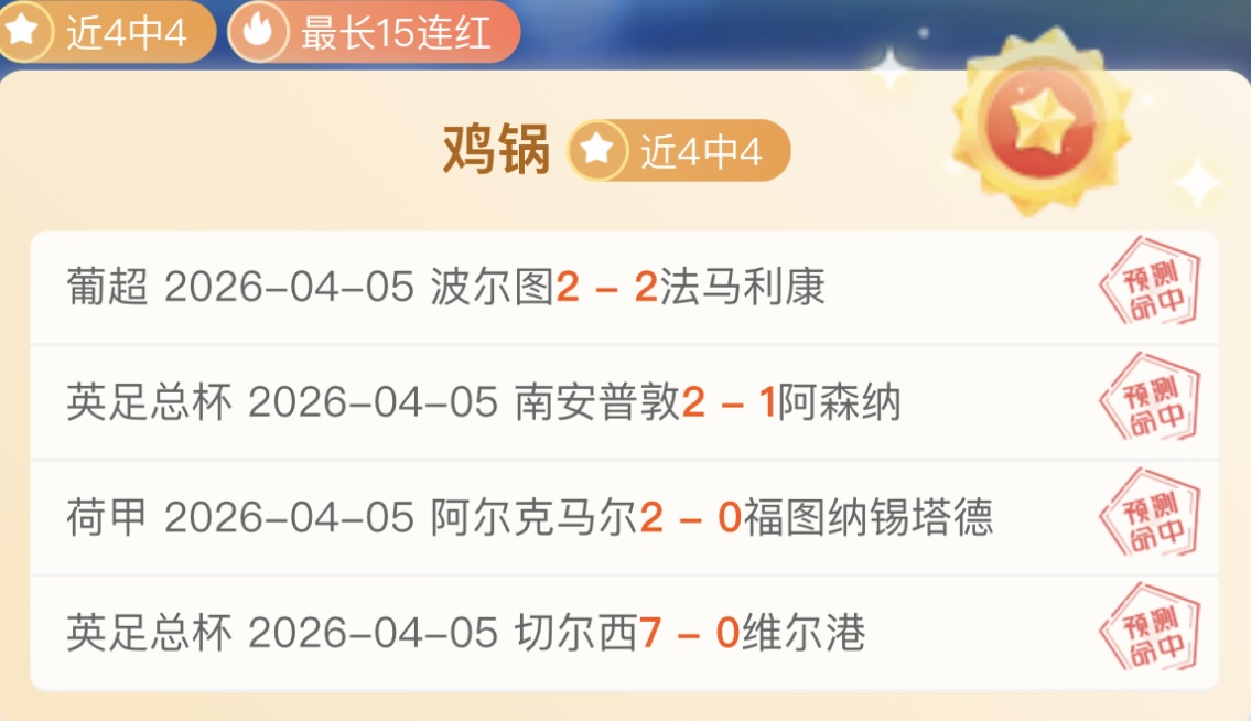 利物浦下赛,季英超夺冠,概率高过曼,QQ体育,企鹅体育,体育博彩,体育赛事投注,QQ体育平台,体育投注