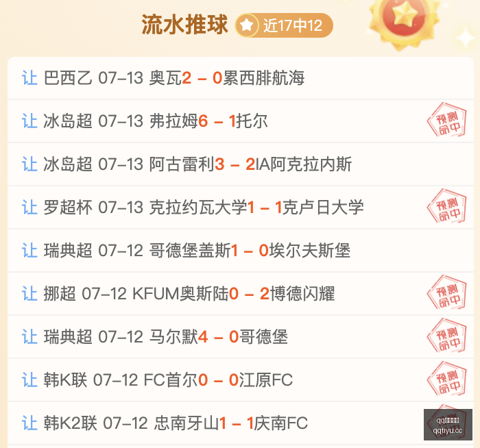 赛季前瞻,体育会主场,迎战客队,QQ体育,企鹅体育,体育博彩,体育赛事投注,QQ体育平台,体育投注
