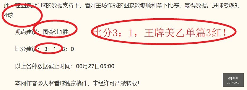 博卡青年数,据异常解析,客场挑战希,QQ体育,企鹅体育,体育博彩,体育赛事投注,QQ体育平台,体育投注