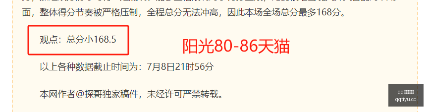 张继科成都,赛事引热议,解说意外评,QQ体育,企鹅体育,体育博彩,体育赛事投注,QQ体育平台,体育投注