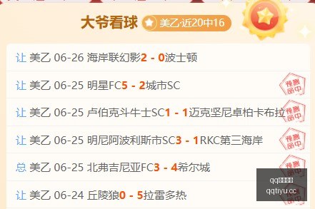 焦点对决,神秘人挑战,火花,QQ体育,企鹅体育,体育博彩,体育赛事投注,QQ体育平台,体育投注