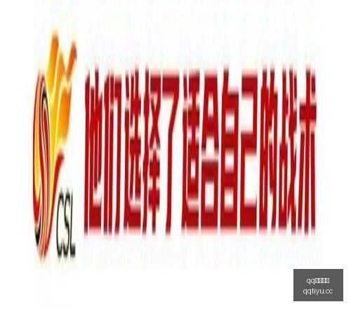 新赛季加盟,霍茨成为巴,黎圣日耳曼,QQ体育,企鹅体育,体育博彩,体育赛事投注,QQ体育平台,体育投注