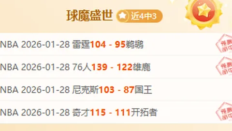 东契奇转投独行侠，戴维斯寻得新归宿