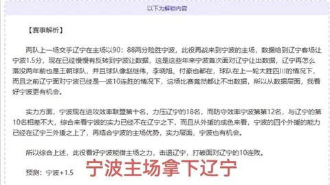 澳职焦点：麦克阿瑟客场挑战，抢分激战将至！