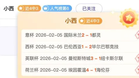 排列三第2026081期专家质合推荐及前区十码
