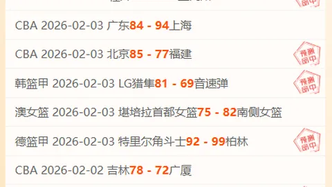 NBA专家解析：近8胜7期大乐透推荐，湖人小双响前瞻