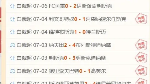 2026赛季前瞻QQ体育平台：弗鲁米嫩塞主场挑战巴伊亚，4胜3中比分关键