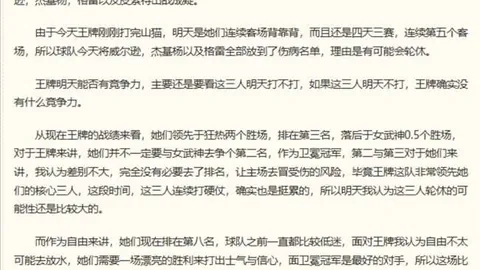 篮球赛事指南：每日一场超信心胜负篮球免费直播